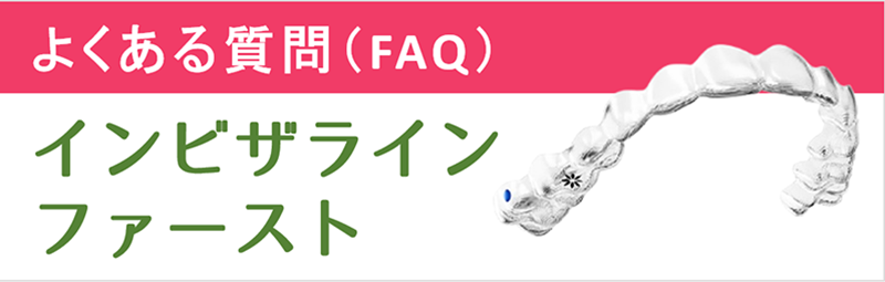 大府市（愛知県）の歯医者、斎藤歯科医院の小児矯正治療